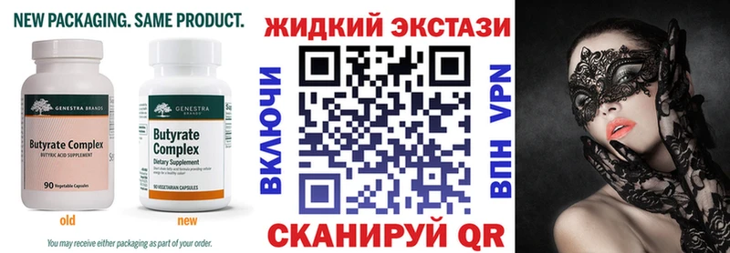 Купить закладки  Льгов  БУТИРАТ оксана 