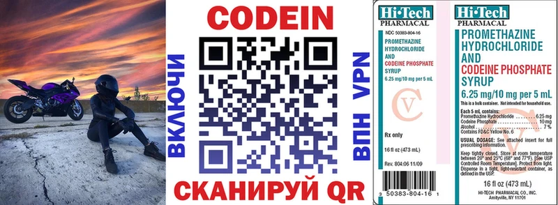 Купить  Льгов  Кодеин напиток Lean (лин) 
