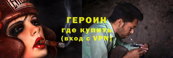 героин Бугульма