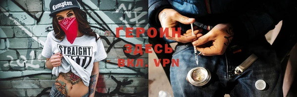 героин Бугульма