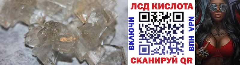 Лсд 25 экстази кислота  Купить где  Льгов 